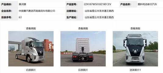 氫燃料電池汽車(chē)發(fā)展邁入新階段 55款車(chē)型及17家系統(tǒng)企業(yè)入選第346批《道路機(jī)動(dòng)車(chē)輛生產(chǎn)企業(yè)及產(chǎn)品公告》