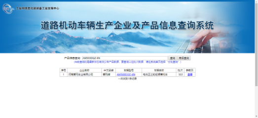 電動(dòng)三輪車上牌并不難，關(guān)鍵在于符合道路機(jī)動(dòng)車輛生產(chǎn)準(zhǔn)入條件